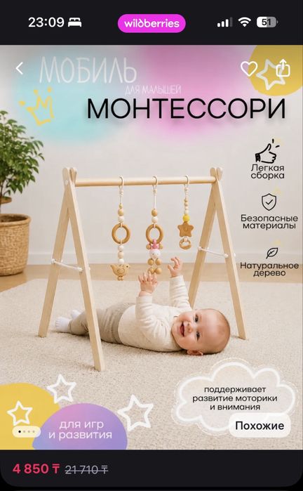 Стойка монтессори