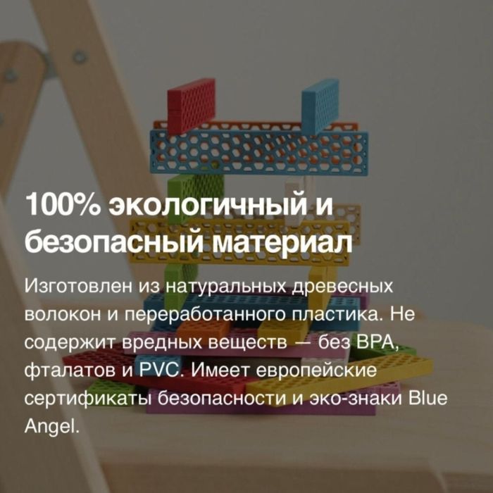 Развивающий эко-конструктор Bioblo Mini Box