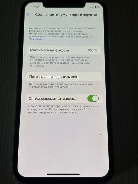 IPhone X || 64 GB || 100%