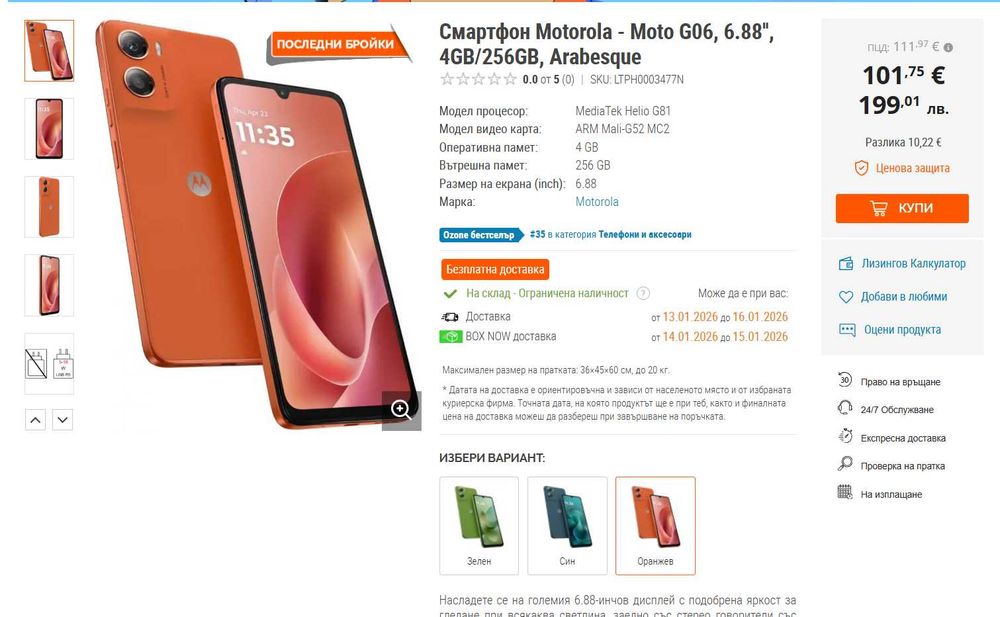 Чисто нов с 2г. Гаранция - Motorola moto G 06 - запечатан + Powerbank