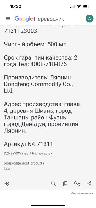 От клещей и муравьев