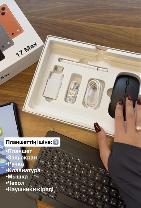 Планшет 17 Pro  MAX