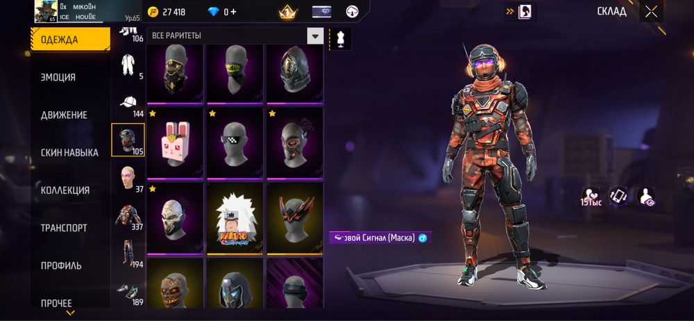 Бешенный FREE FIRE аккаунт