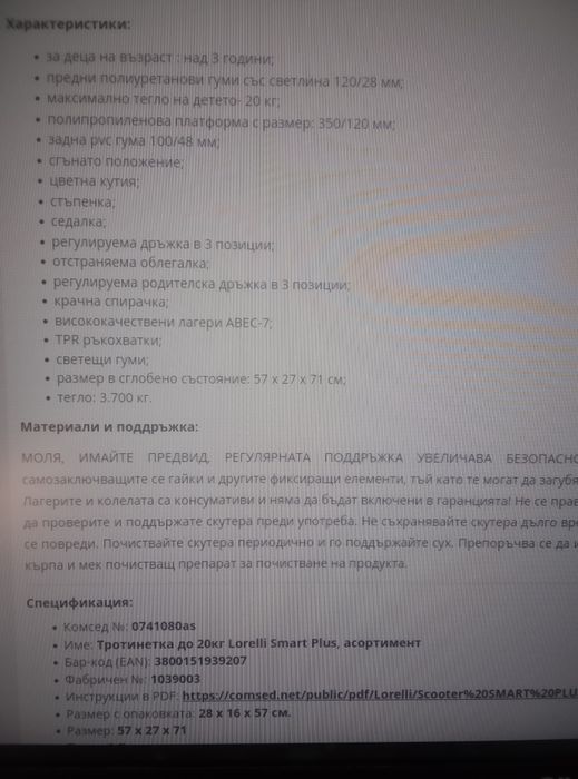 Синя детска тротинетка