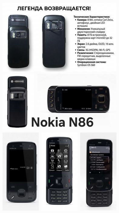 Nokia N86 8MP 8gb