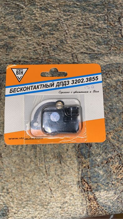 Бесконтактный дпдз