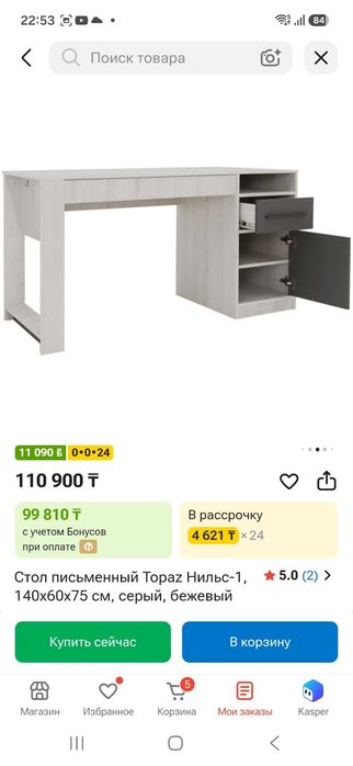 Продам письменный стол б/у.
