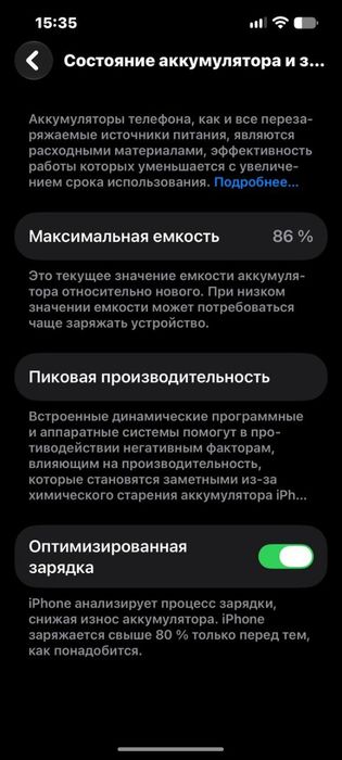 Обмен айфон 13 128