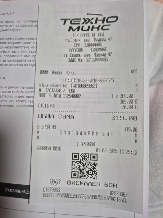 Керамичен плот 2 котлона