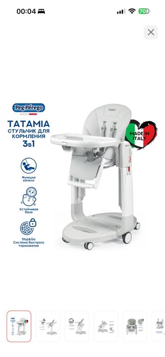 Стульчик для кормления и качели