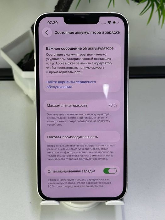 Iphone 13 | 128 gb Akb 78%