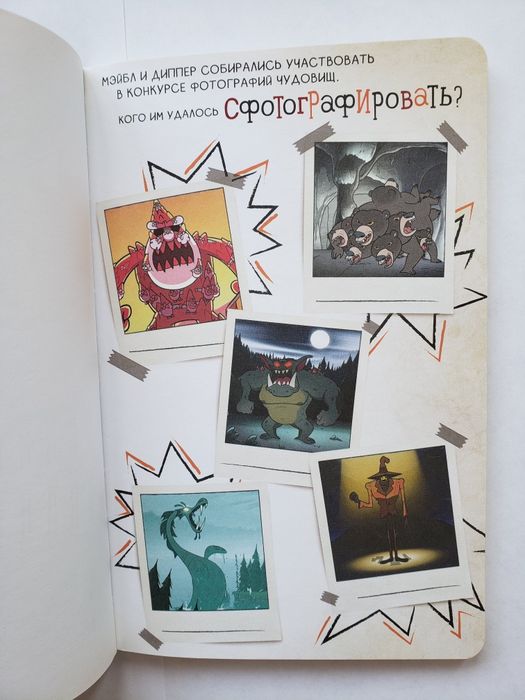 Блокнот, ежедневник Гравити Фолз