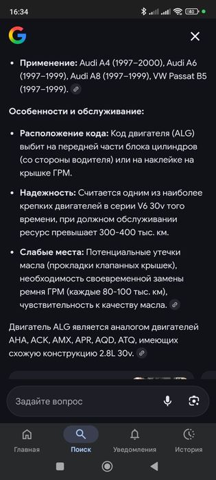 Двигатель Ауди 2.8