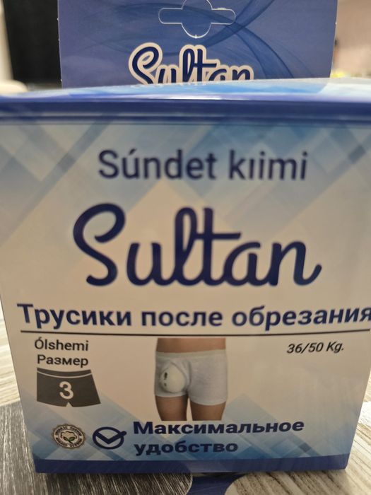 Трусики для обрезания