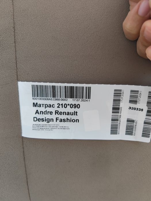 Матрас Andre Renault 210x90х30