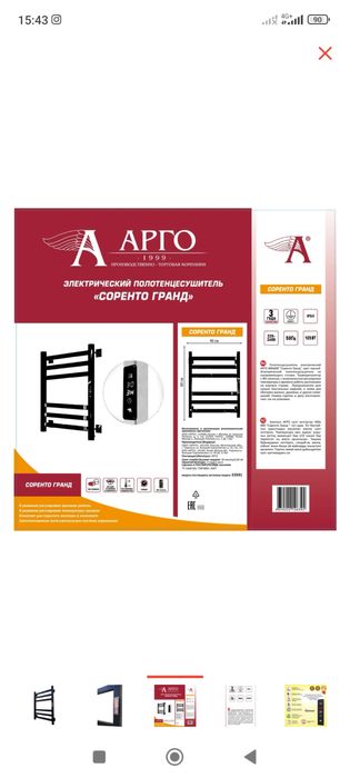 Срочно продам полотенцесушитель