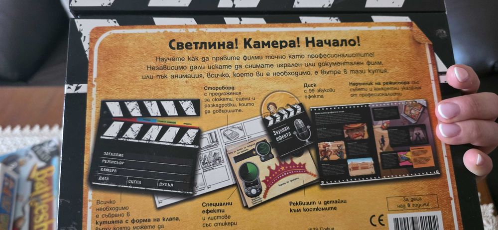 Настолни игри за деца