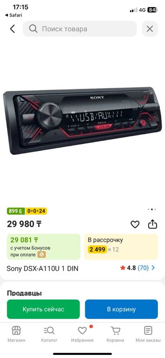 Магнитафон Sony оригинал