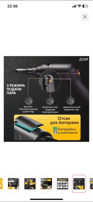 Пароочиститель новый