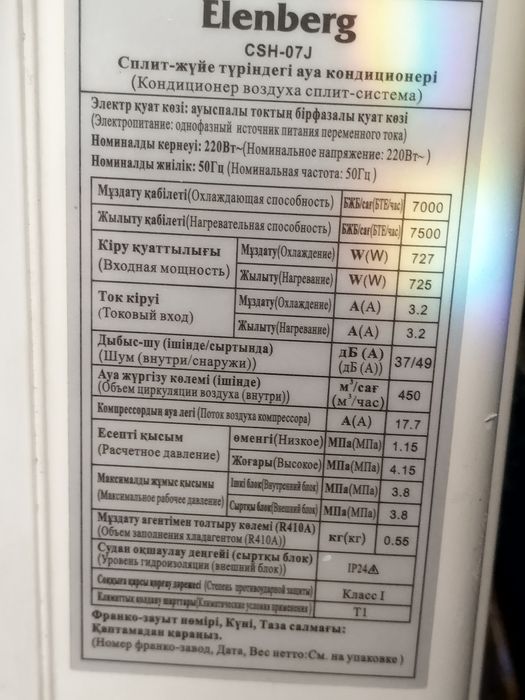 Кондиционер  продам почти новый