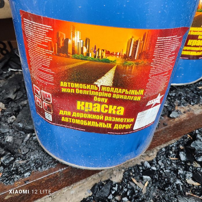 Краска для дорожной разметки