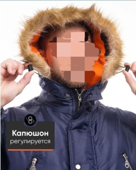 Куртка Аляска : Темно - синяя