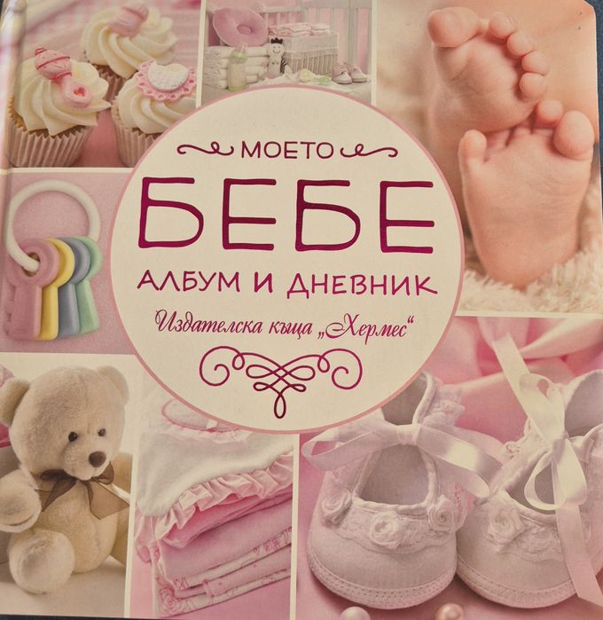 Книги за бременност и кърмене