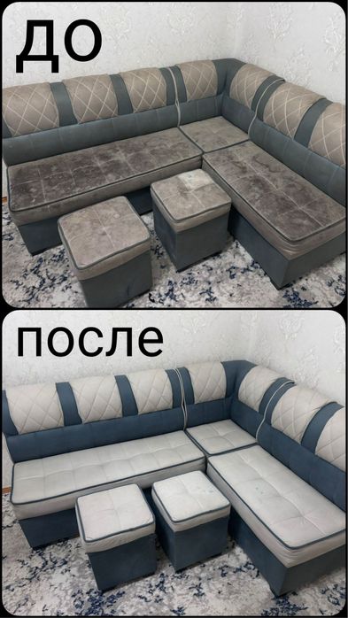 Химчистка мягкой мебели и ковров,  гилам ювиш стирка ковров