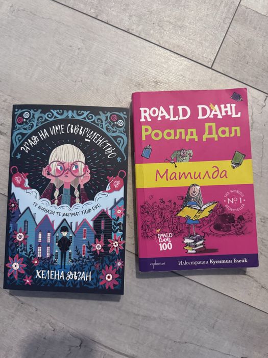 Продавам книги.