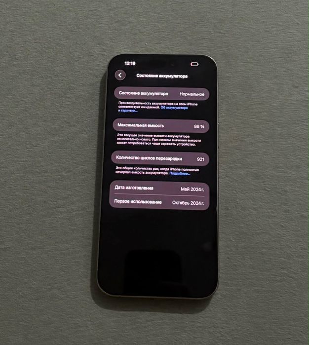 Продам iPhone 15 pro max