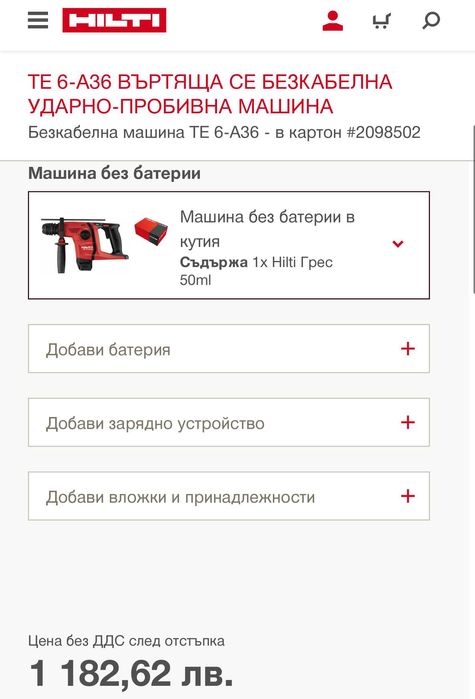 Hilti TE 6-A36 - Акумулаторен перфоратор 36V