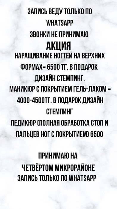 Маникюр, Наращивание, Педикюр
