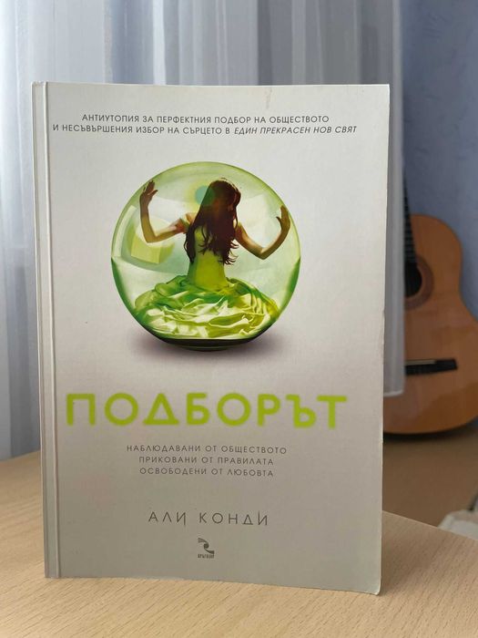 Фентъзи и други книги втора ръка