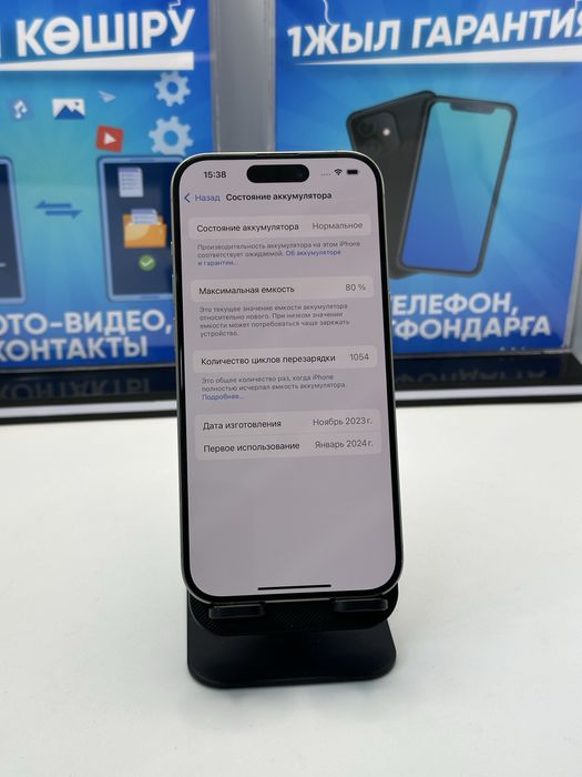 IP 15 PRO 128 GB 80% NATURAL (K)