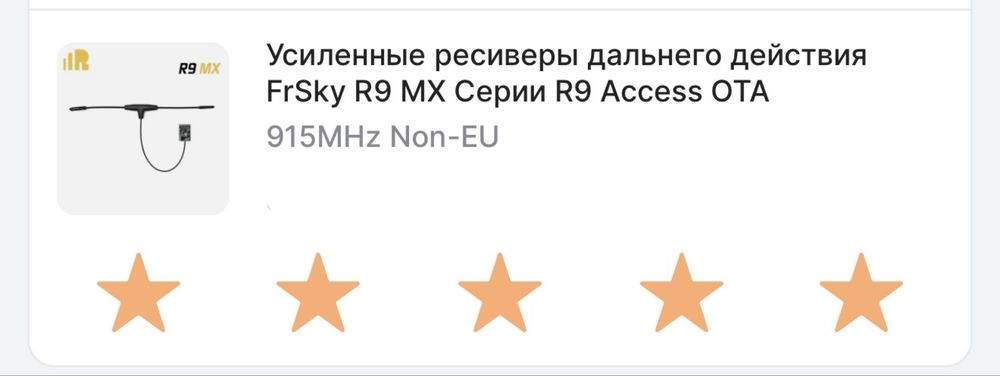 Продам FPV квадрокоптер 5" собранный