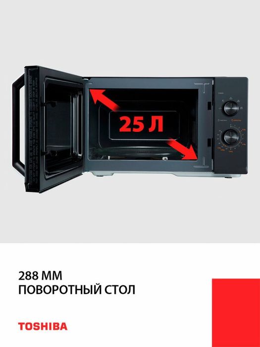 Микроволновая печь соло Toshiba MW3-MM25PE