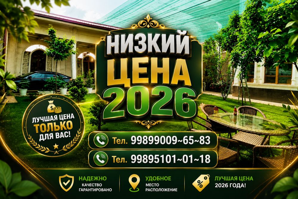 Микроклимат установка Сетка установка