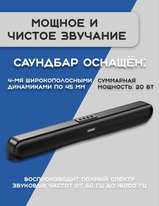 Саундбар  OEM E-5017