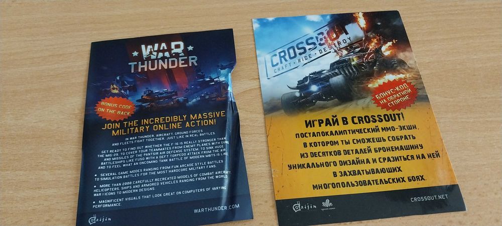 продам код для двух игр за копейки