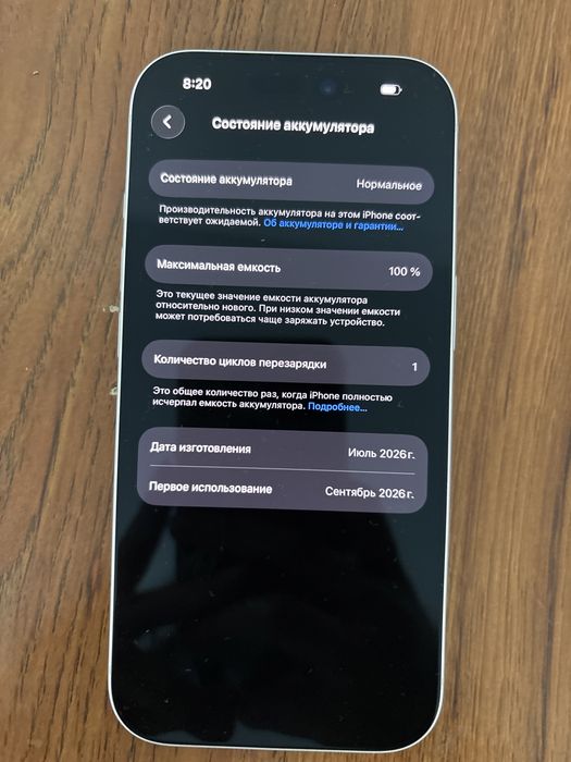 Iphone 17 Pro + чехол в подарок