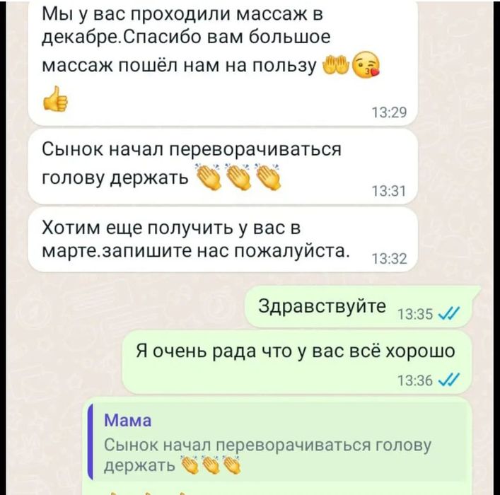 Детский массаж физиолечение электрофорез
