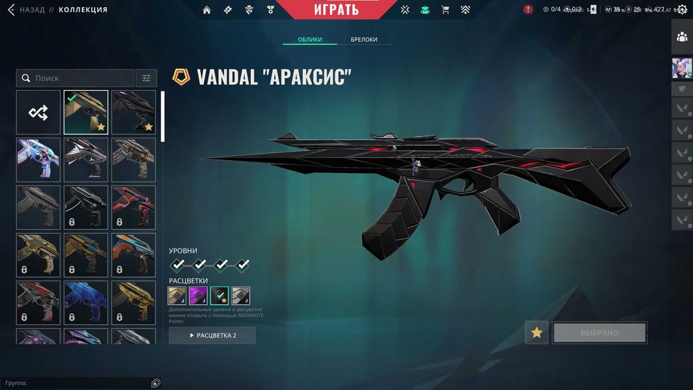 Аккаунт валорант со скинами