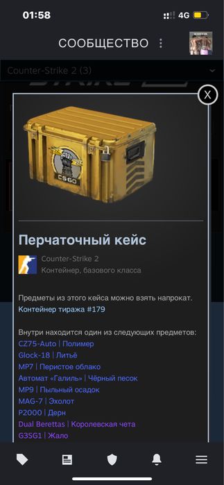 Перчаточный кейс кс 2. Кейс 179 тиража.