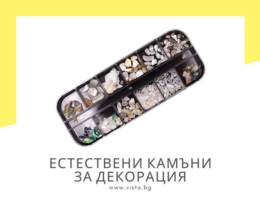 Естествени камъни за декорации на маникюр