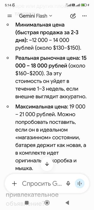 Продам ноутбук  acer