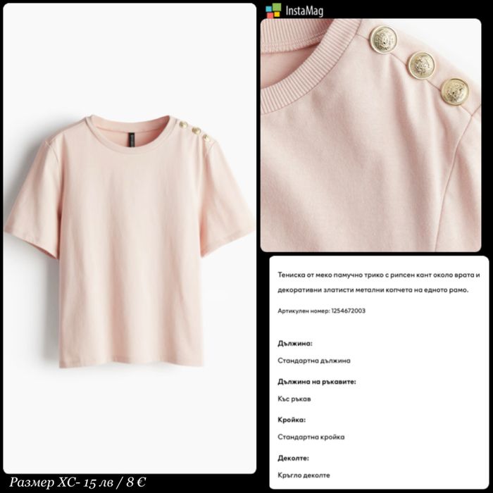 H&M дамски дрехи ХС размер