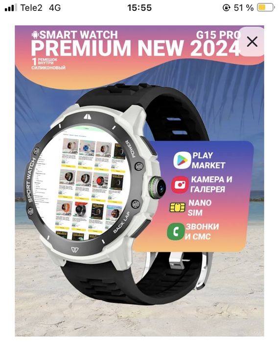 Смартчасы, Gps андройд,умные часы