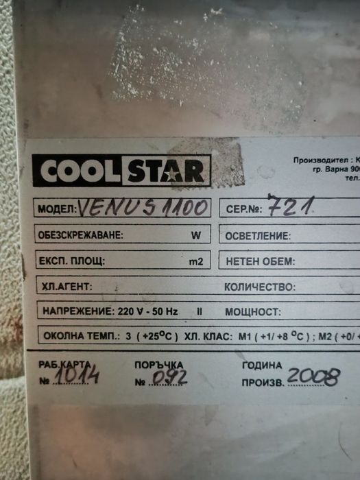 Хоризонтална хладилна витрина 200/110