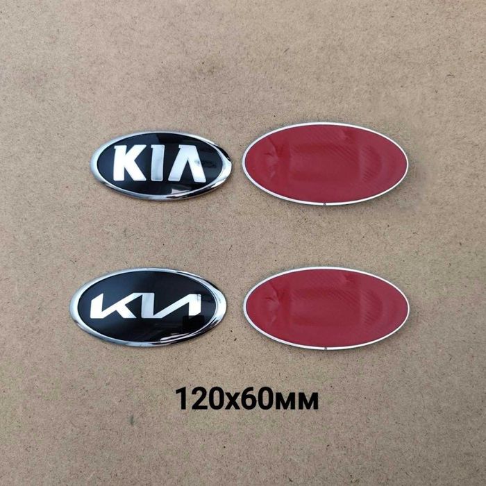 Емблеми за Киа Kia / Sportage Ceed Rio Sorento Niro Stonic и други