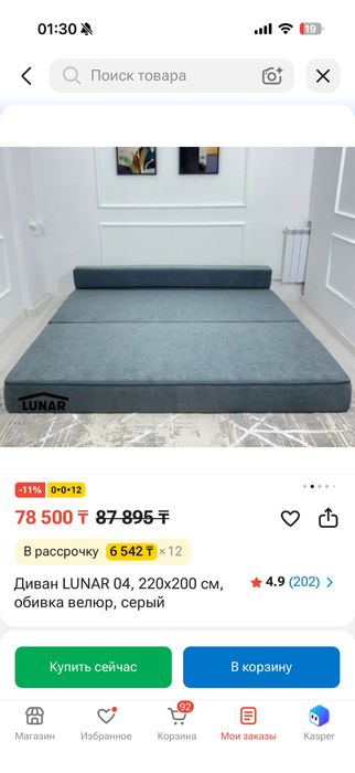 Продам диван кровать